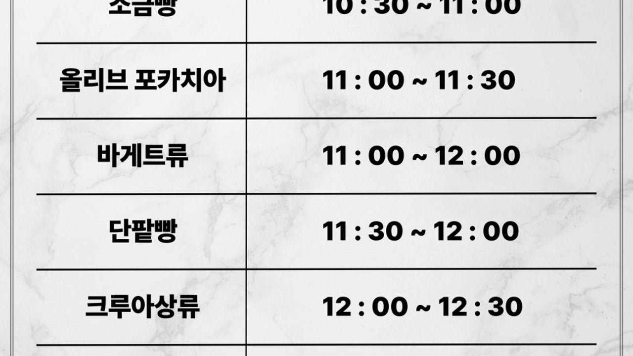 노벨베이킹