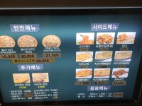 피자애반하다 김제점