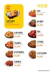 또봉이통닭 충남 서산 예천 중흥S클래스점