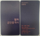 정자공인중개사사무소