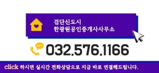 한광원공인중개사사무소