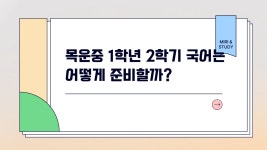 파스칼논술교습소