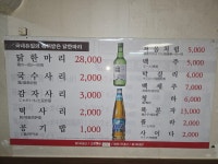 진원조닭한마리