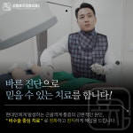 강동효자정형외과의원 길동역