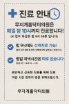 무지개홈닥터의원
