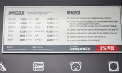 크린에이드 연동점