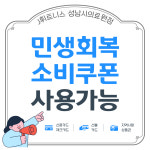 J휘트니스 헬스&PT 성남시의료원 신흥동점