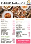 도로시파스타연정 첨단점