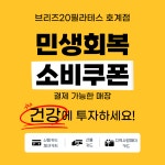 브리즈20필라테스 호계점