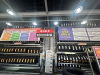 타이어뱅크 유천점