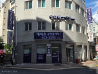 에레츠공인중개사사무소