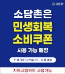 소담촌 산본점