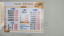 대관령양푼이동태찌개 진장점