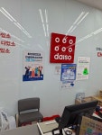 다이소 덕성여대점