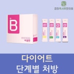 경희죽서루한의원