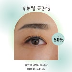 이뮨팩토리 온빛