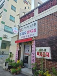 아리랑보존회 부산지회