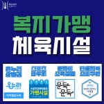휴먼 근골격 운동센터 의정부 PT 민락점