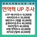 민트소아청소년과의원