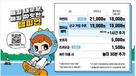 챔피언 롯데몰 군산점