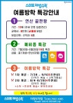 스마트해법수학 어양주공9차점