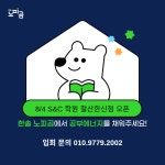 비상잉글리시아이 한솔노피곰 철산한신점