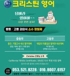 크리스틴영어학원