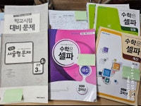 스마트해법수학 은평예일점