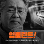 베리굿플란트치과의원 충주점