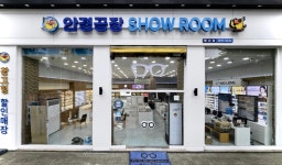 안경공장쇼룸 행신점