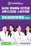 경희생생한방병원
