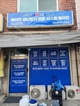 나린공조