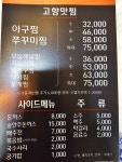 고향맛찜