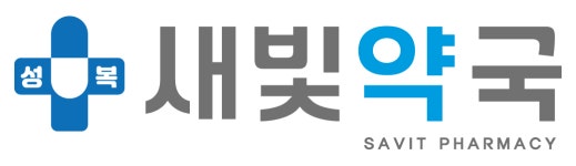 성복새빛약국
