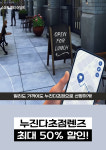 시호비전 롯데마트 삼산점