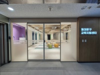 동대문구 교육지원센터