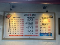 태능 숯불갈비