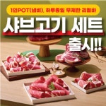 채선당 샤브 금천구청점