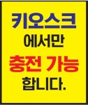 기분좋은코인노래연습장