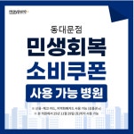 동대문메이퓨어의원