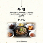 흑염소명가 약초산