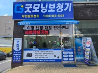 굿모닝보청기 부천원미센터