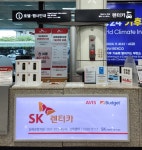 SK렌터카 김해공항지점