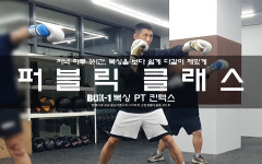 박스원복싱 PT 킨텍스