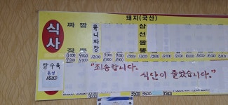 삼거리반점
