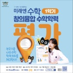 미래엔 창현위너스교실