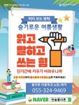 플라톤독서토론논술 율하초교실