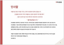 두산환경