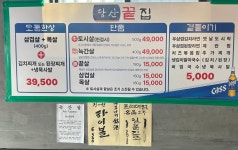 당산끝집