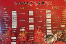 명가교동짬뽕 평창알펜시아점